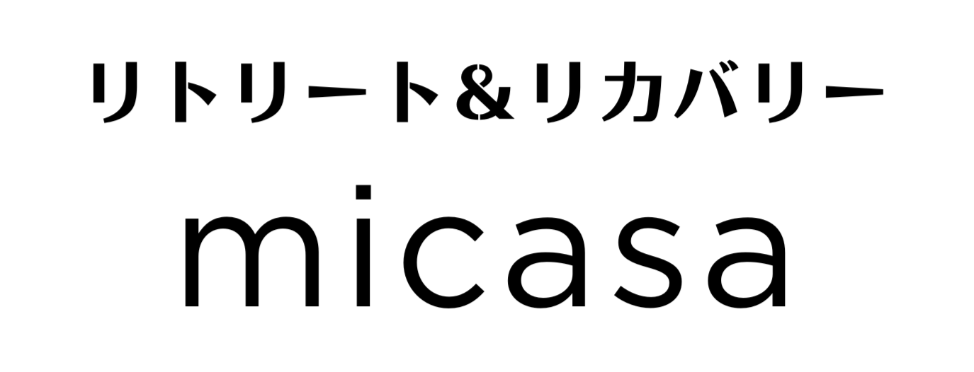 リトリート＆リカバリーmicasa